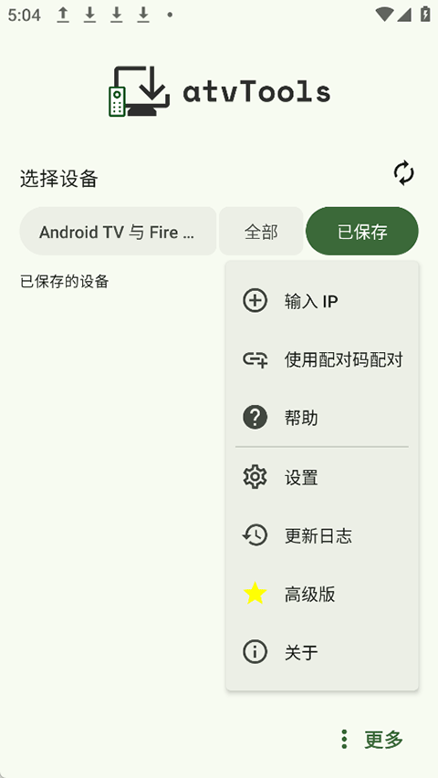截图2