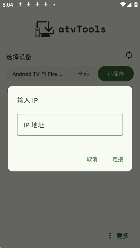 截图3