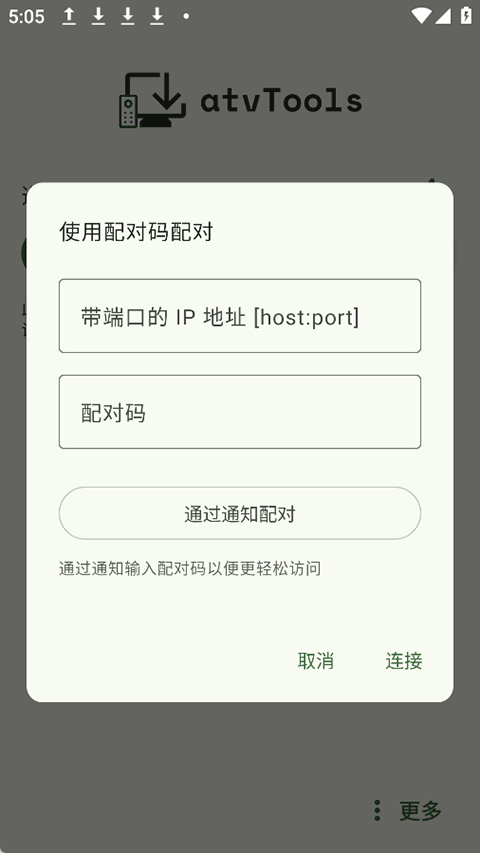 截图4