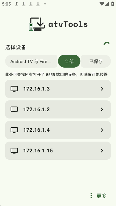 截图5